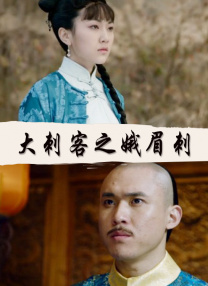 慈禧的三是谁演的